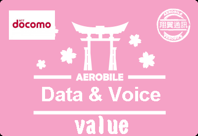 Japan Docomo voice data card stored value
